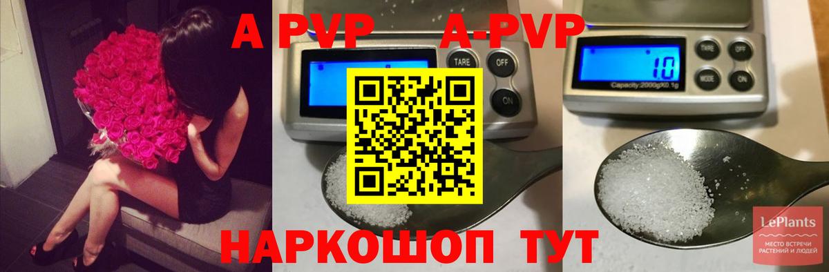 Alpha-PVP Crystall  Alfa_PVP крисы CK  Саров  закладка  Вход с VPN 
