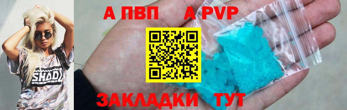 Alpha PVP мука Саров
