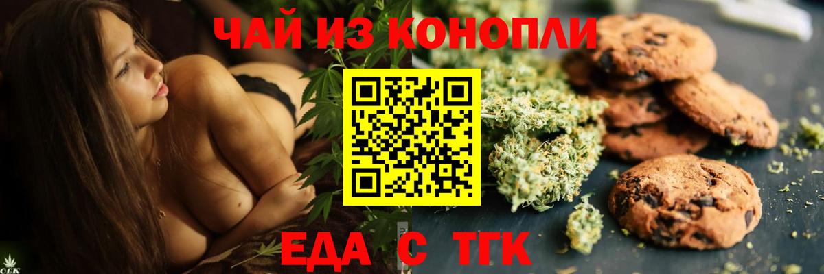 Саров  Еда ТГК конопля  Вход с VPN 