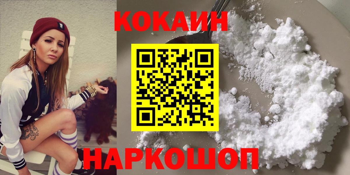 Кокаин VHQ Саров