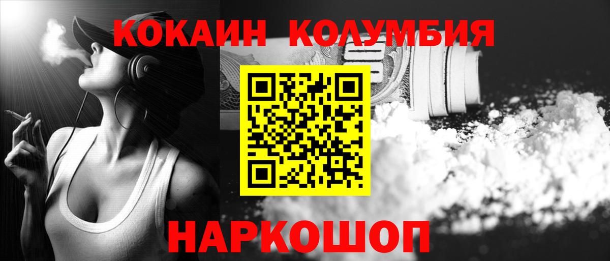 цены наркотик  КОКАИН 97%  Вход с VPN  Саров  Кокаин 97% 