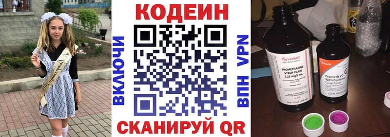 Кодеиновый сироп Lean напиток Lean (лин)  Саров 