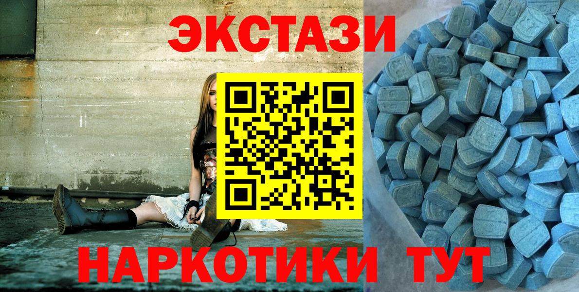 Ecstasy  ЭКСТАЗИ 280мг  Вход с VPN  Саров 