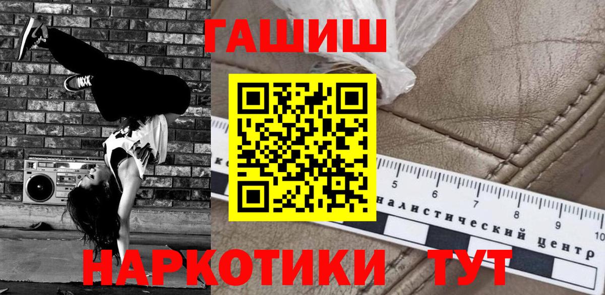 Саров  ГАШИШ убойный  Вход с VPN  ГАШИШ убойный 