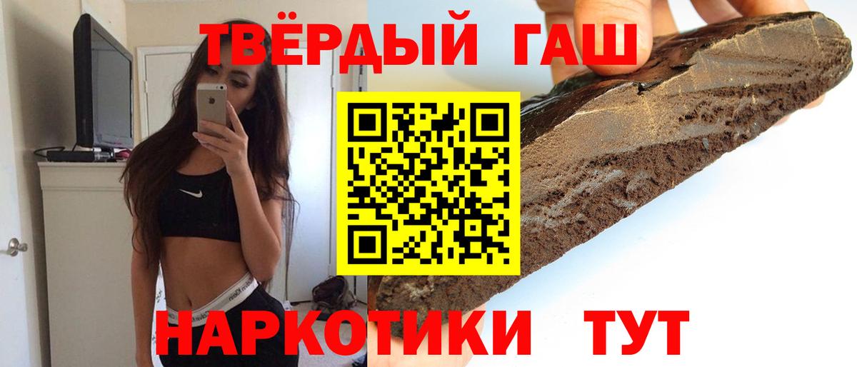 ГАШИШ Изолятор Саров