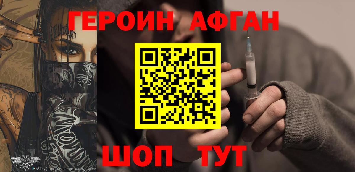 Героин герыч  Вход с VPN  Саров 