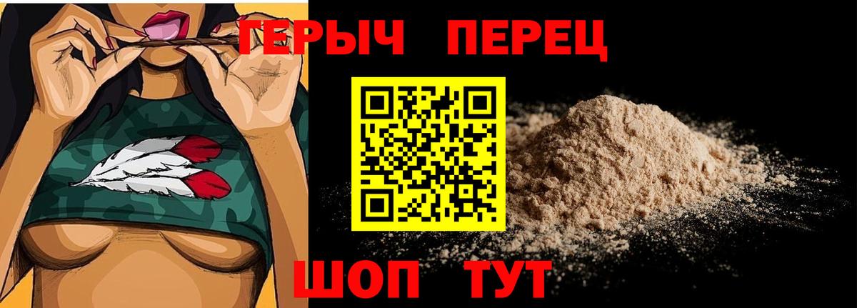 Героин гречка Саров