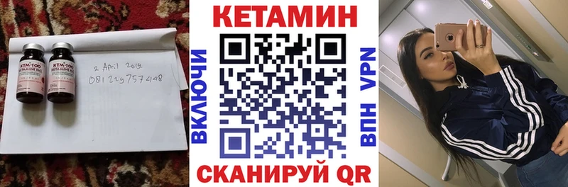 Кетамин VHQ  Саров 