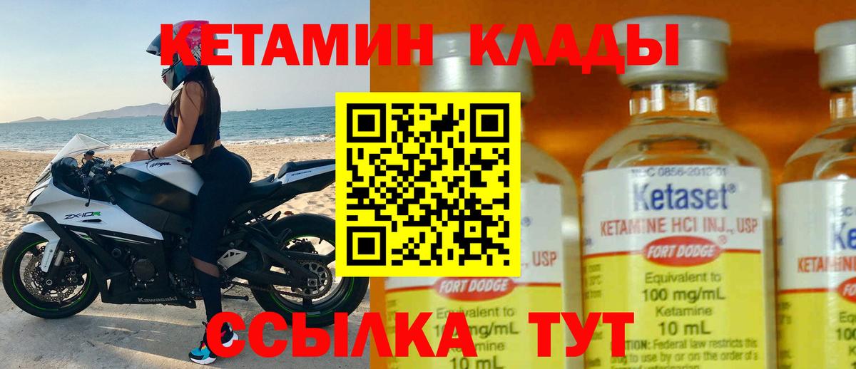 Саров  Кетамин ketamine  Вход с VPN  Кетамин VHQ 