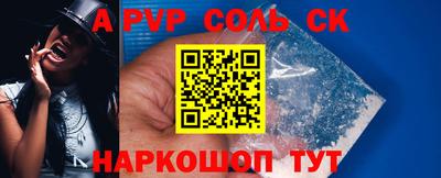 соль ск Наро-Фоминск