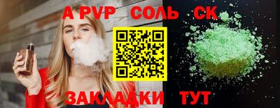 соль ск Наро-Фоминск