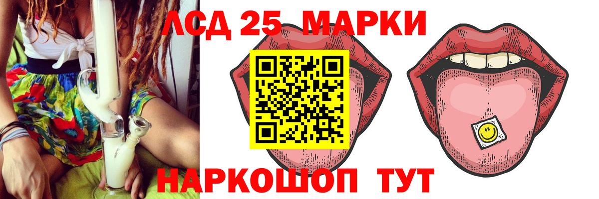 LSD-25 экстази ecstasy Саров