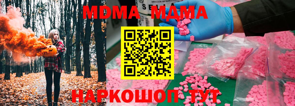 МДМА  MDMA Molly  Саров  Вход с VPN  МДМА Molly 