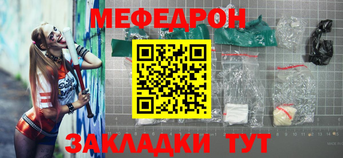 Мефедрон  Меф кристаллы  МЯУ-МЯУ  Вход с VPN  Саров 