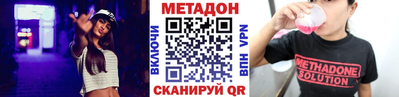 Метадон methadone купить Саров