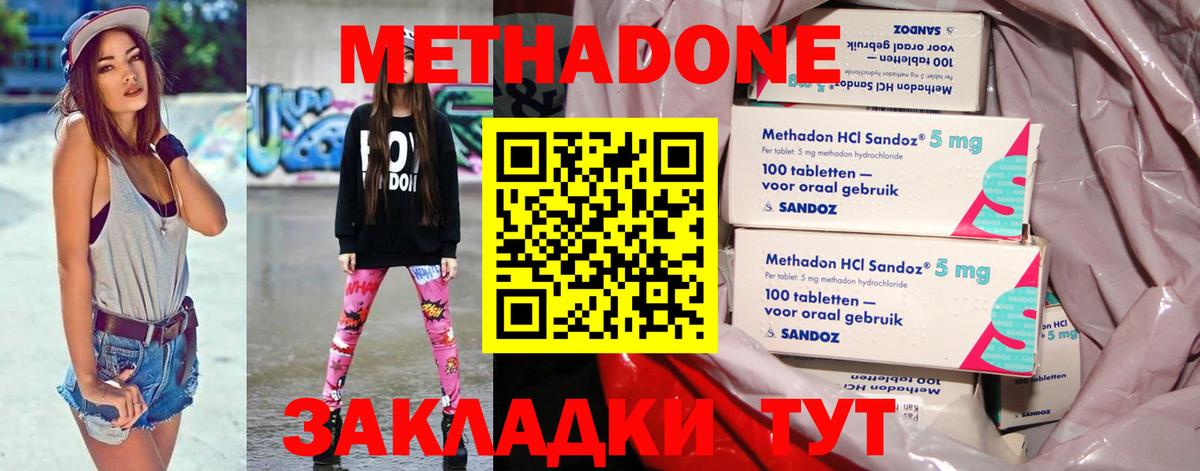 МЕТАДОН белоснежный  МЕТАДОН мёд  Вход с VPN  Саров 