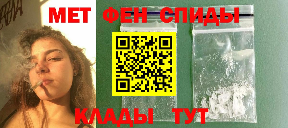 МЕТАМФЕТАМИН винт Саров