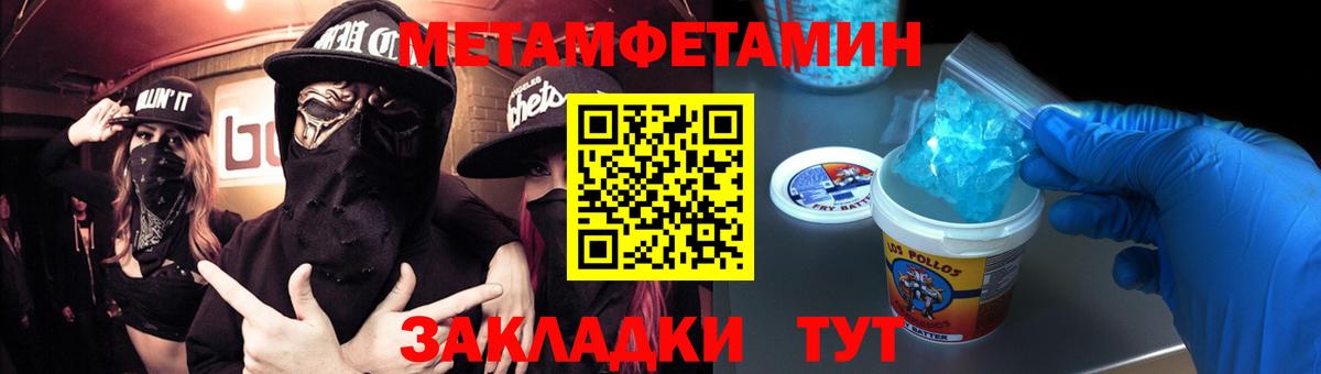 Метамфетамин витя  Вход с VPN  Саров 