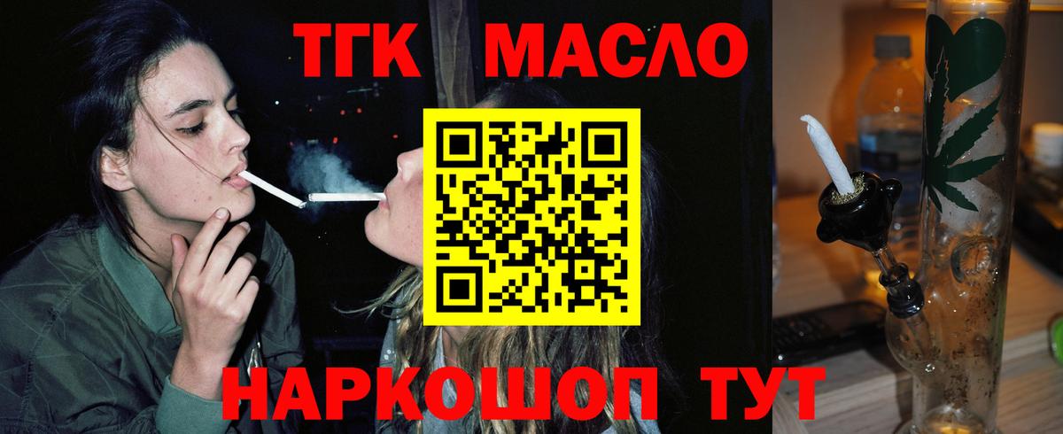 ТГК вейп Саров