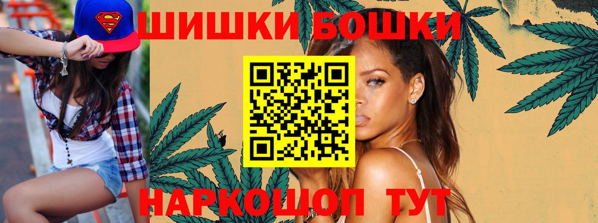 Бошки марихуана индика  Шишки марихуана тримм  Вход с VPN  Шишки марихуана Amnesia  Саров 
